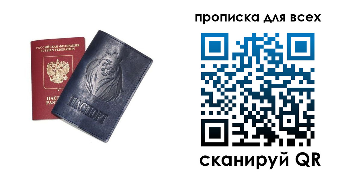 временная регистрация поиск в Баймаке