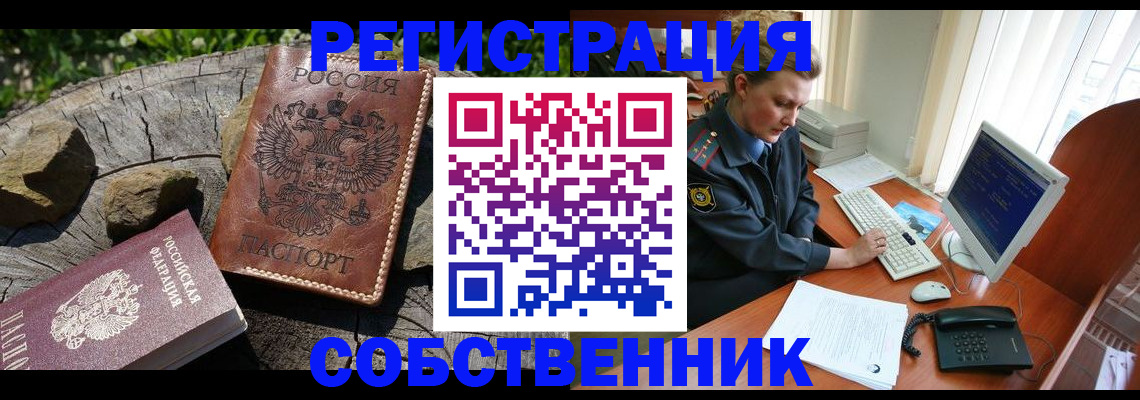временная регистрация для школы в Баймаке