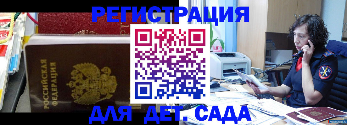 временная регистрация собственник в Баймаке